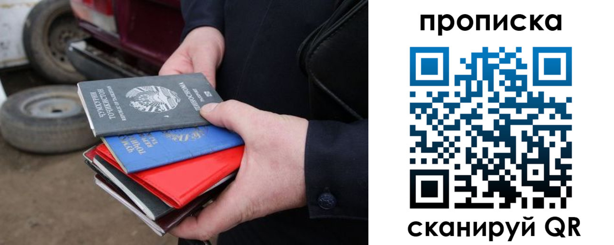 регистрация в Сунже