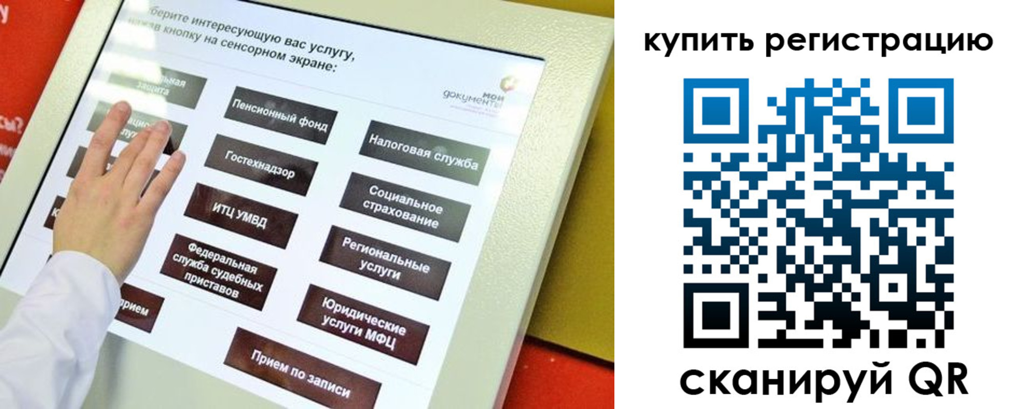 временная регистрация 2025 в Сунже