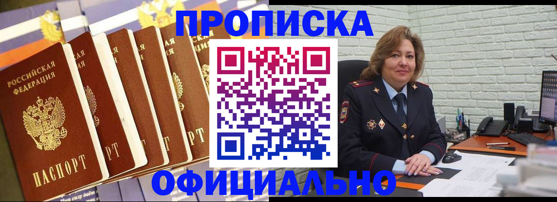 временная регистрация законно в Сунже
