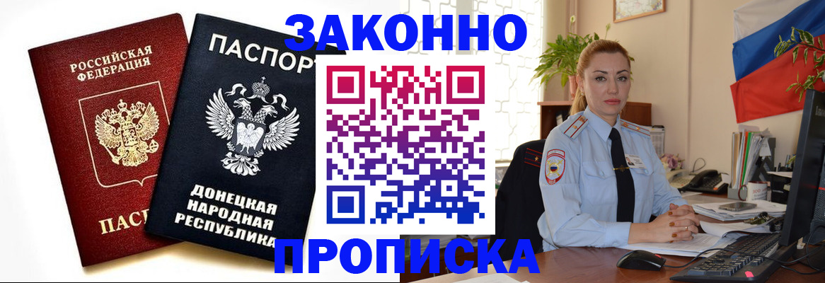 временная регистрация поиск в Сунже