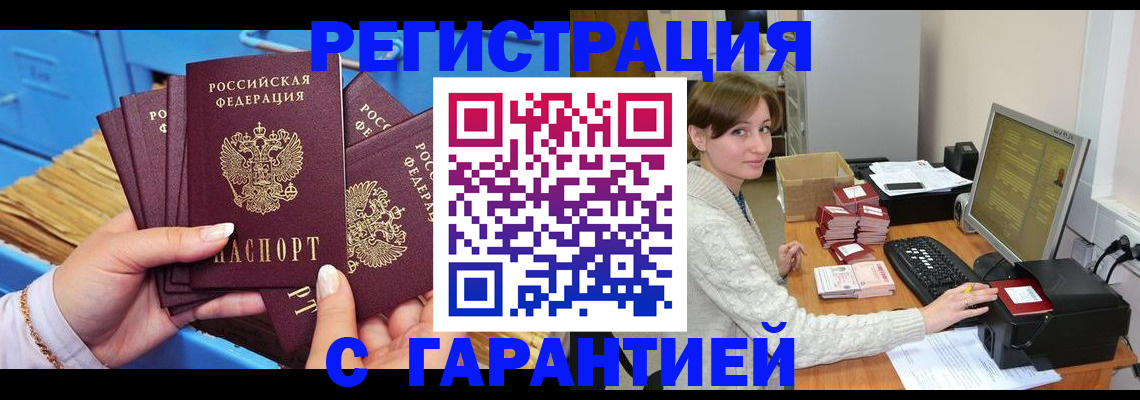 прописка поиск в Сунже