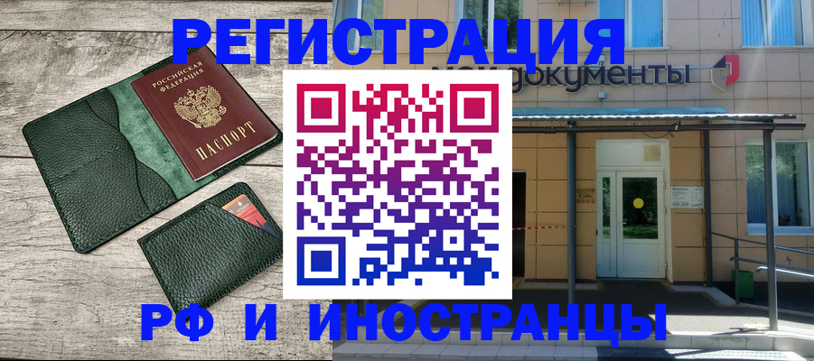 прописка ребенка в Сунже